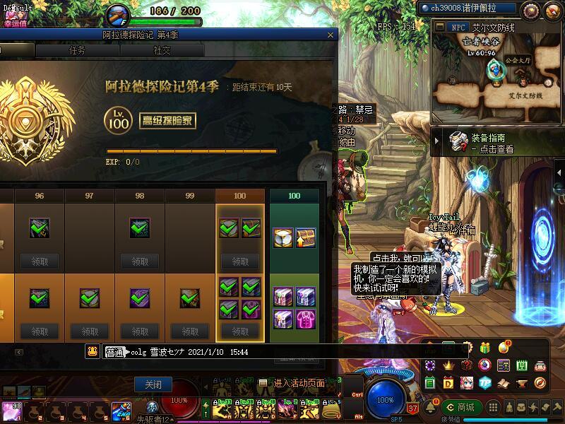 阿拉德探险第四期周期活动