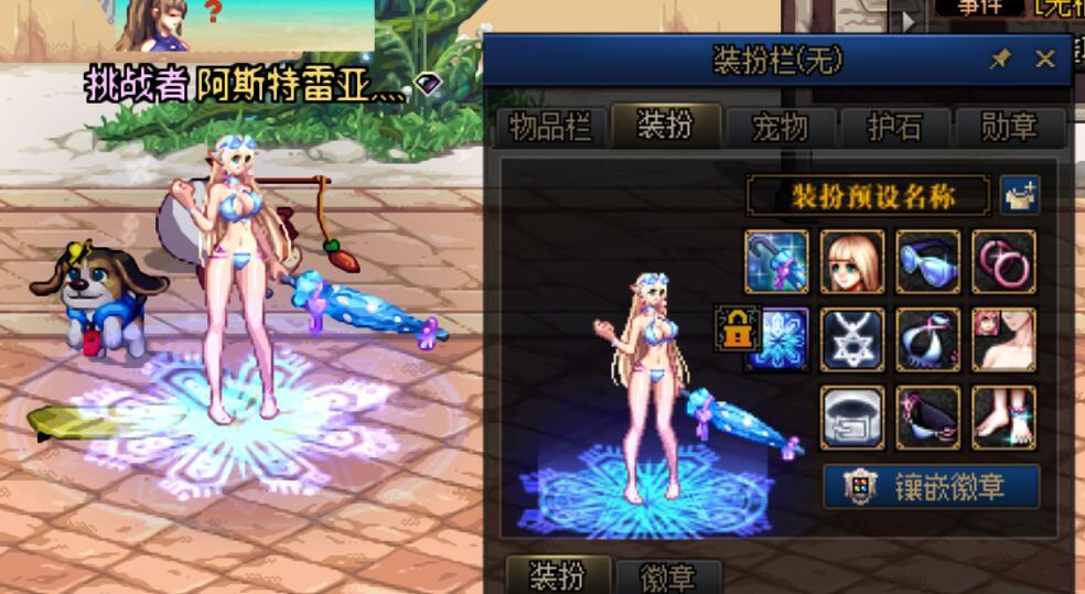 守护者村时装秀将自己的守护者打扮的漂漂亮亮的吧