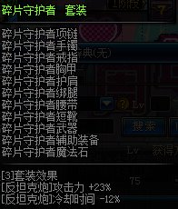 【杂谈：异界回忆录】经典异界装备回顾-神枪手篇15