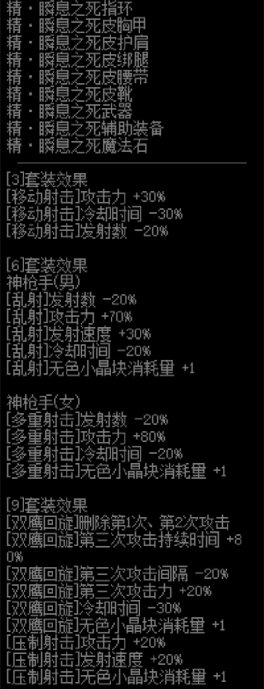 【杂谈：异界回忆录】经典异界装备回顾-神枪手篇3