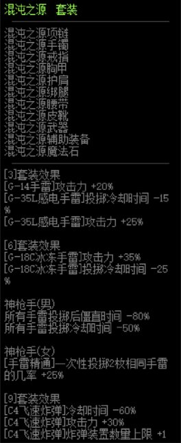 【杂谈：异界回忆录】经典异界装备回顾-神枪手篇24