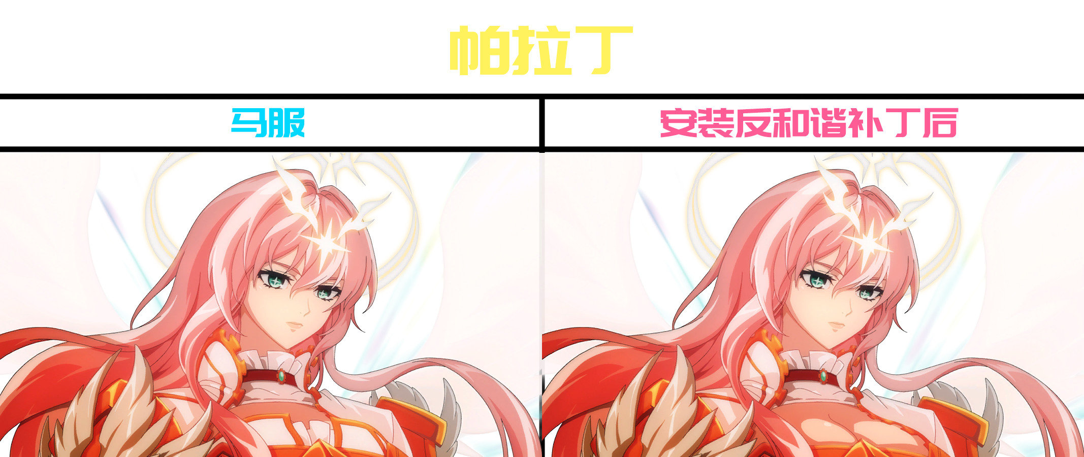 剪了个守护者三觉反和谐插画的慢放欣赏视频评论区有补丁下载