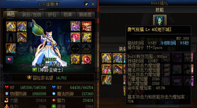 奶希洛克装备的登记bug似乎部分修复了