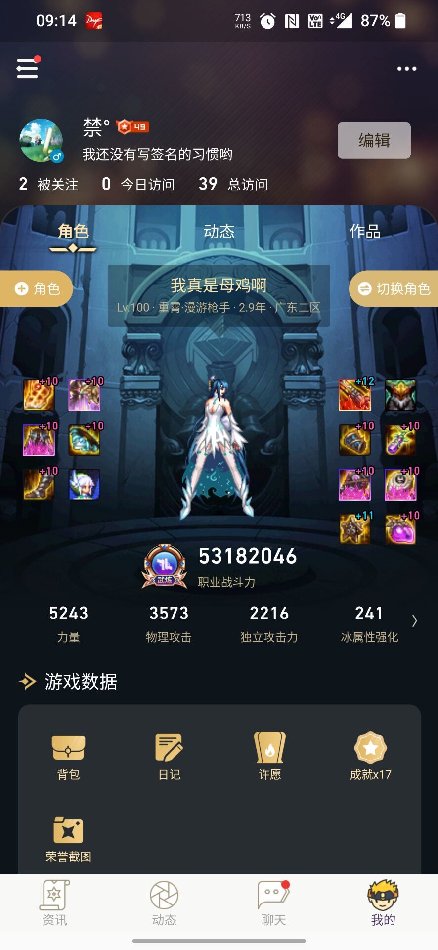 女漫游工作服神话上衣怎么搭