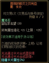 DNF奥兹玛团本奖励分析，通关奖励/竞拍/商店好物介绍8