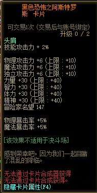 DNF奥兹玛团本奖励分析，通关奖励/竞拍/商店好物介绍9