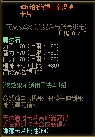 DNF奥兹玛团本奖励分析，通关奖励/竞拍/商店好物介绍12