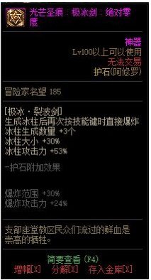 【110版本：职业百科】COLG全职业百科一一阿修罗(更新至神界版本)25