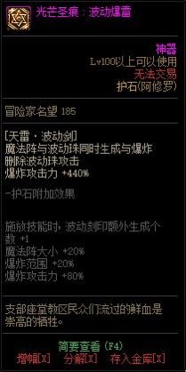 【110版本：职业百科】COLG全职业百科一一阿修罗(更新至神界版本)33