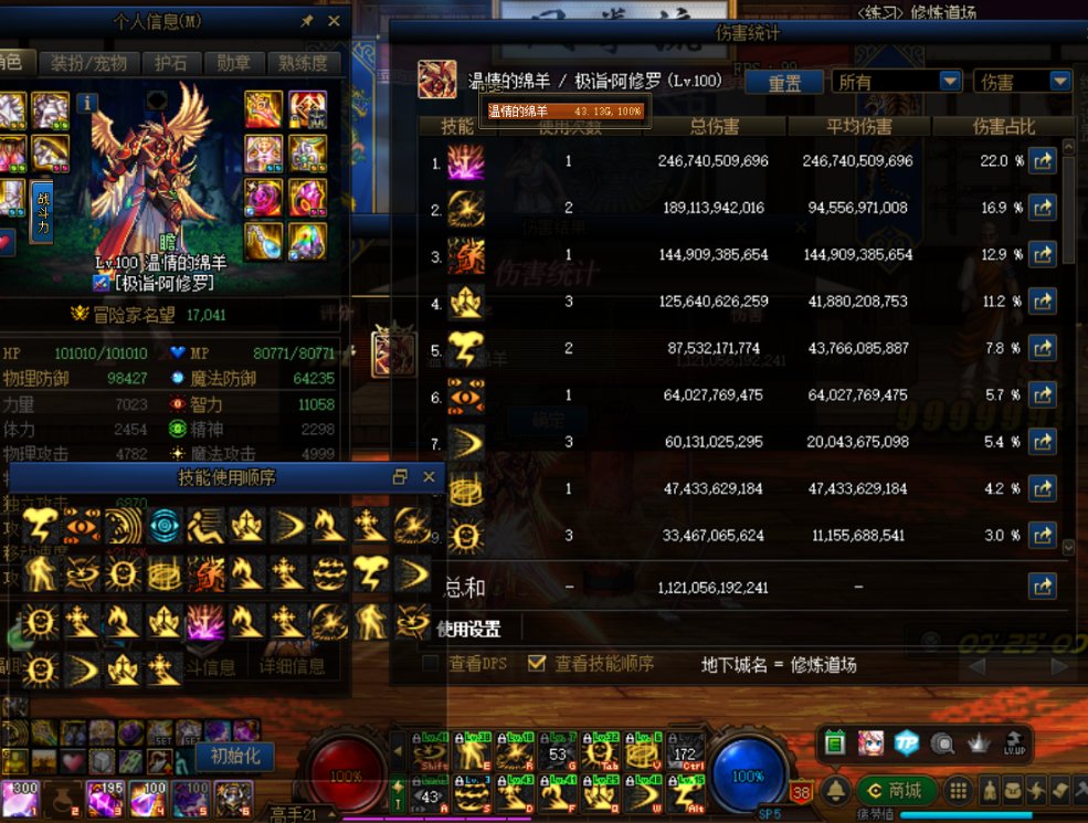 21:41  25s,130沙袋,吃175 斗神 刺激,打7000e,希洛克毕业,名望是1