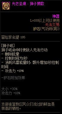 【115版本：职业百科】COLG全职业百科一一气功师(男)(更新至人造神)23