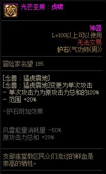 COLG职业百科——气功师（男）已更新奥兹玛装备推荐33