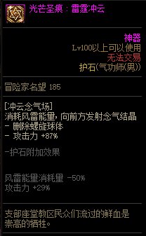 【110版本:职业百科】COLG全职业百科一一气功师(男)(更新至次元回廊版本)39