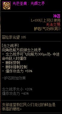 【115版本：职业百科】COLG全职业百科一一气功师(男)(更新至人造神)35
