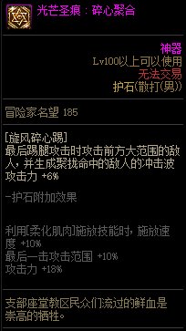 【110版本：职业百科】COLG全职业百科一一散打(男)(更新至神界版本)32