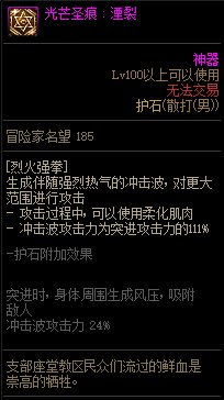 【110版本：职业百科】COLG全职业百科一一散打(男)(更新至神界版本)40