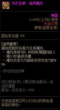 【115版本：职业百科】COLG全职业百科一一蓝拳使者(更新至人造神版本)27