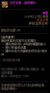 【110版本：职业百科】COLG全职业百科一一蓝拳使者(更新至神界版本)23