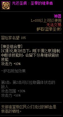 【115版本：职业百科】COLG全职业百科一一蓝拳使者(更新至人造神版本)23