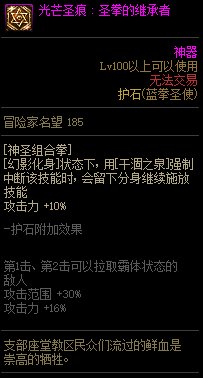 【110版本：职业百科】COLG全职业百科一一蓝拳使者(更新至神界版本)19