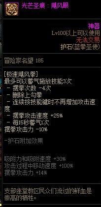 【110版本：职业百科】COLG全职业百科一一蓝拳使者(更新至神界版本)27