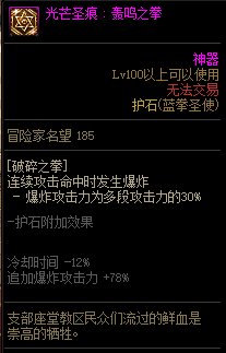 【115版本：职业百科】COLG全职业百科一一蓝拳使者(更新至人造神版本)35