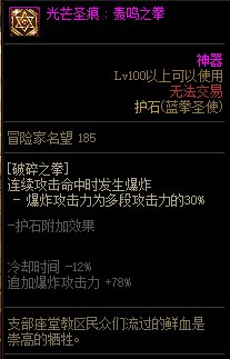 【110版本：职业百科】COLG全职业百科一一蓝拳使者(更新至神界版本)31