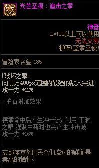 【115版本：职业百科】COLG全职业百科一一蓝拳使者(更新至人造神版本)39
