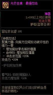 【115版本：职业百科】COLG全职业百科一一蓝拳使者(更新至人造神版本)43