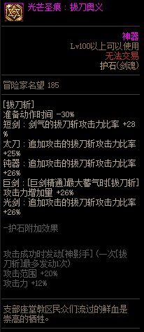 【115版本：职业百科】COLG全职业百科一一剑魂(更新至人造神版本)21