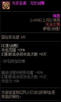 【110版本：职业百科】COLG全职业百科一一剑魂(更新至神界版本)24