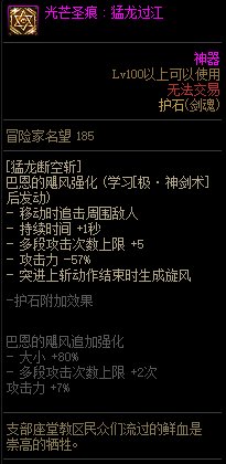 【115版本：职业百科】COLG全职业百科一一剑魂(更新至人造神版本)25