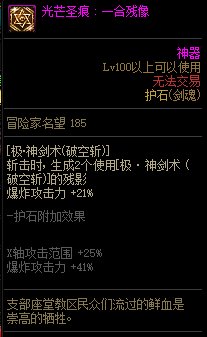 【115版本：职业百科】COLG全职业百科一一剑魂(更新至人造神版本)41