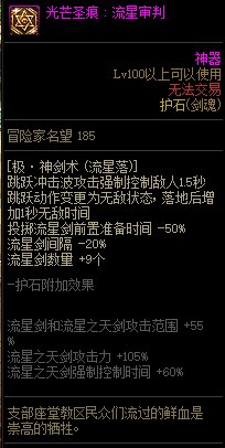 【110版本：职业百科】COLG全职业百科一一剑魂(更新至神界版本)28