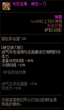 【115版本：职业百科】COLG全职业百科一一剑魂(更新至人造神版本)37