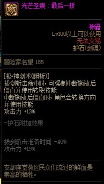 【110版本：职业百科】COLG全职业百科一一剑魂(更新至神界版本)40