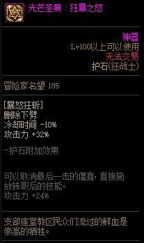 【110版本：职业百科】COLG全职业百科一一狂战士(更新至神界版本)29