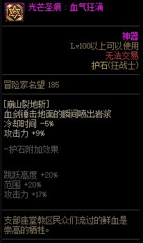 COLG职业百科——狂战士42