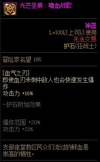 COLG职业百科——狂战士34