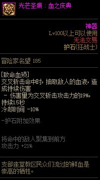 【115版本：职业百科】COLG全职业百科一一狂战士(更新至人造神版本)22