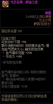 【110版本:职业百科】COLG全职业百科一一狂战士(更新至周年庆版本)35