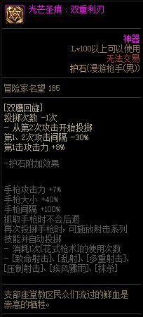 【115版本：职业百科】COLG全职业百科一一漫游枪手(男)(更新至人造神版本)30