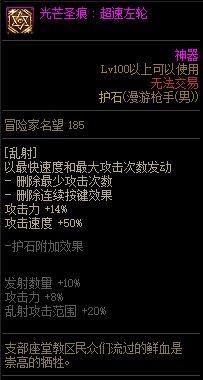 【115版本：职业百科】COLG全职业百科一一漫游枪手(男)(更新至人造神版本)26