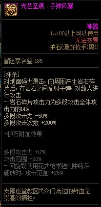 【110版本：职业百科】COLG全职业百科一一漫游枪手(男)(更新至神界版本)35