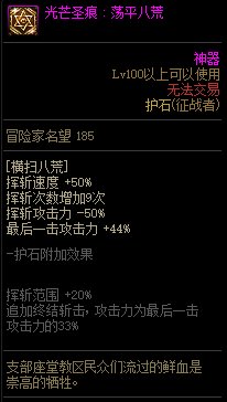 【110版本：职业百科】COLG全职业百科一一征战者(更新至神界版本)22