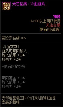 【110版本：职业百科】COLG全职业百科一一征战者(更新至苏醒之森版本)16