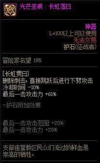 COLG职业百科——征战者56