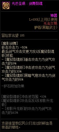 【115版本：职业百科】COLG全职业百科一一黑暗武士(更新至人造神版本)44