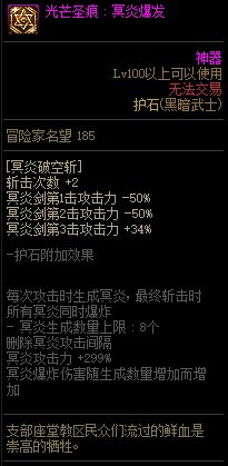 【115版本：职业百科】COLG全职业百科一一黑暗武士(更新至人造神版本)48