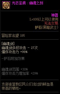 【115版本：职业百科】COLG全职业百科一一黑暗武士(更新至人造神版本)32